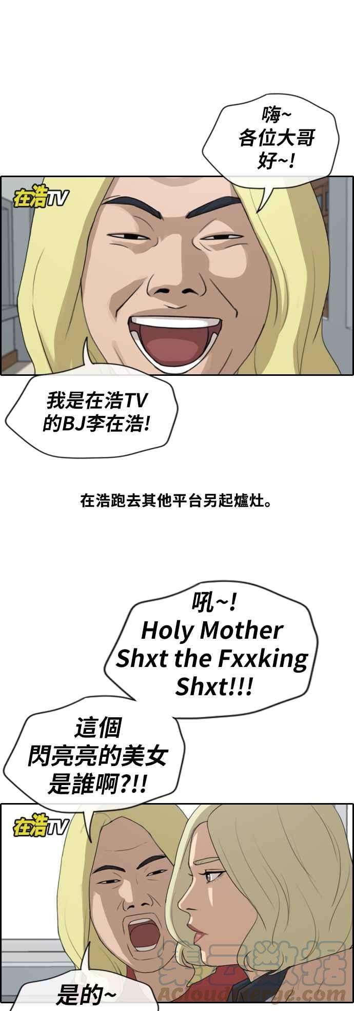 青春白卷第227话 在浩TV 2