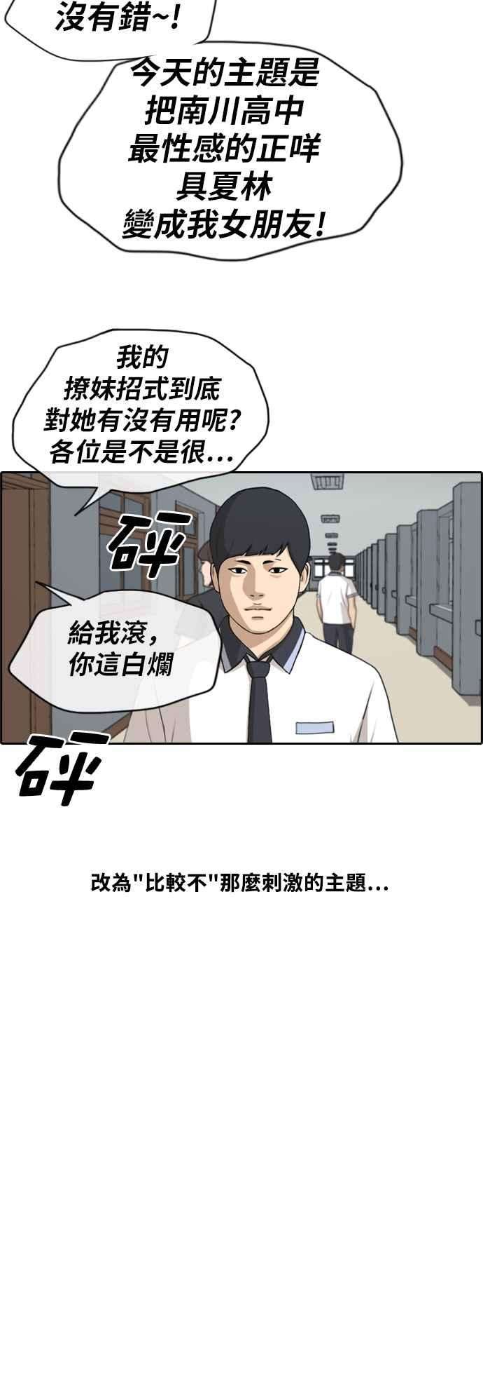 青春白卷第227话 在浩TV 2