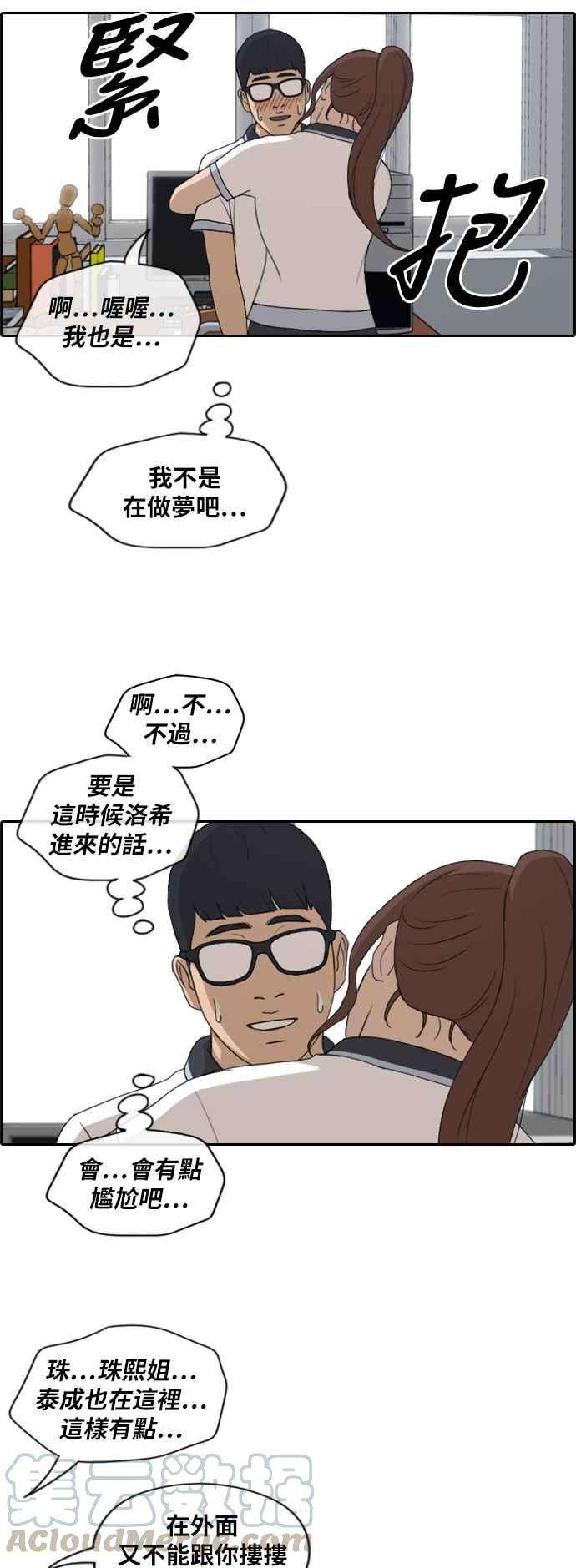 青春白卷第227话 在浩TV 2