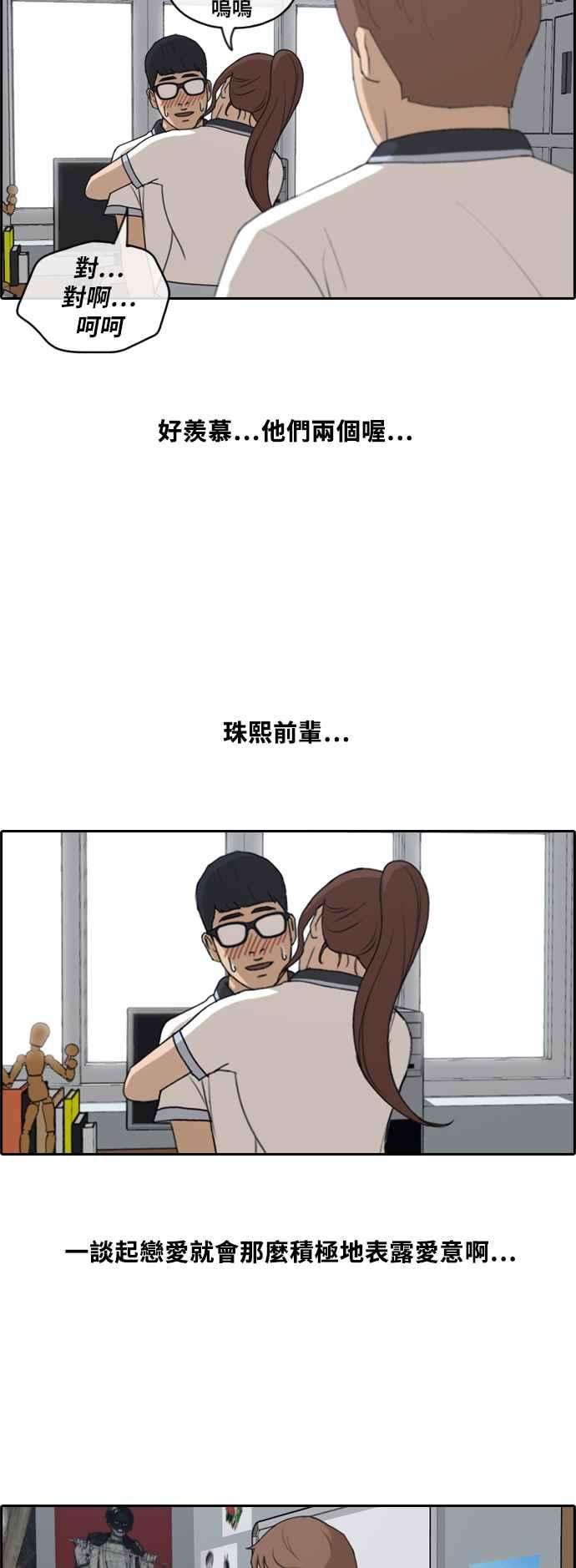 青春白卷第227话 在浩TV 2