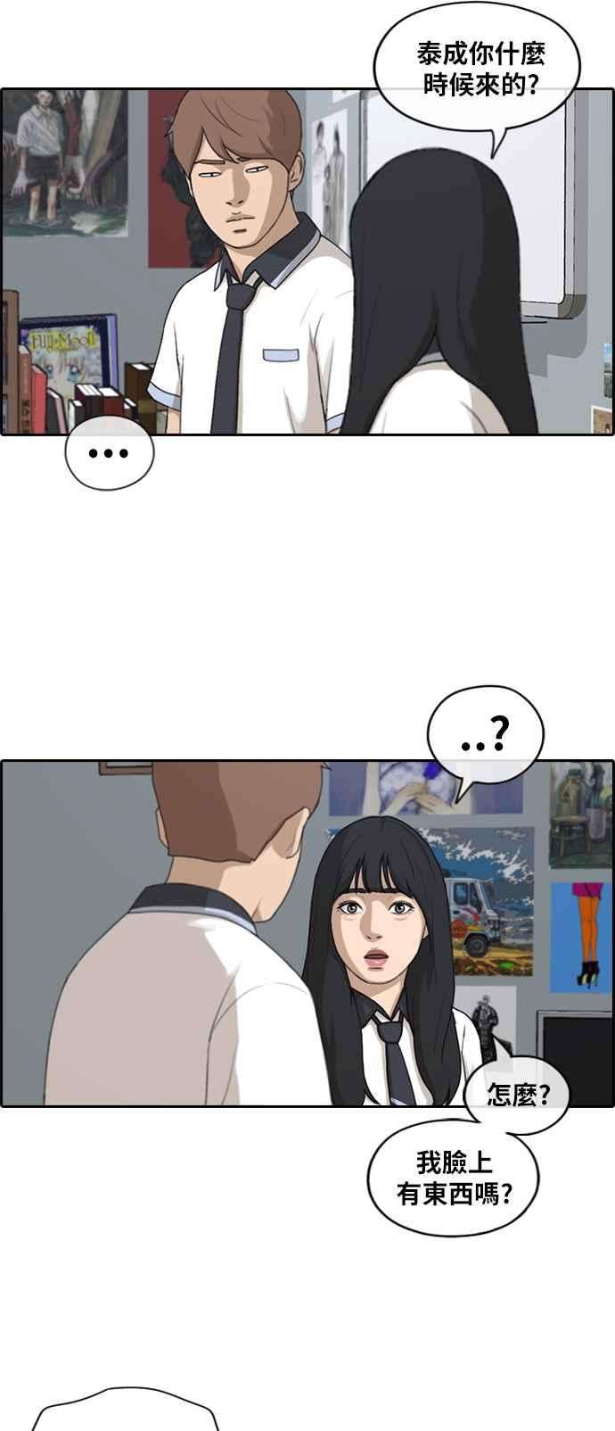 青春白卷第227话 在浩TV 2