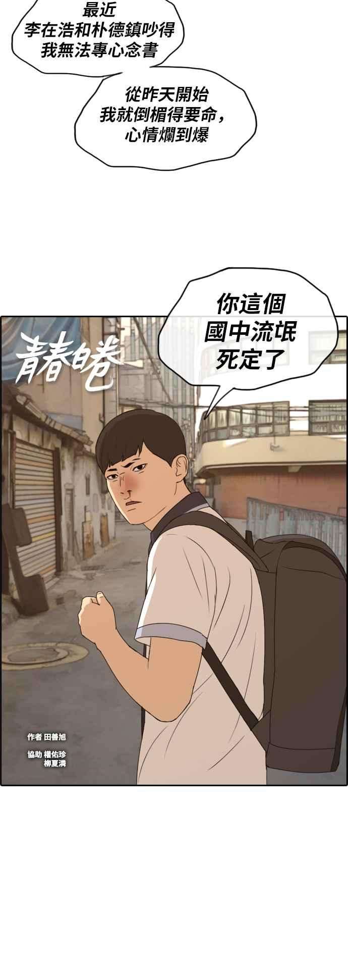 青春白卷第227话 在浩TV 2
