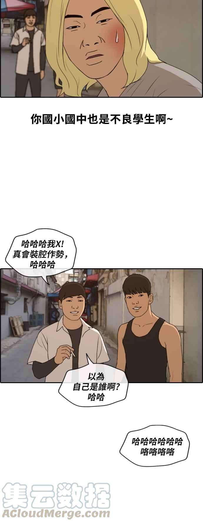 青春白卷第227话 在浩TV 2