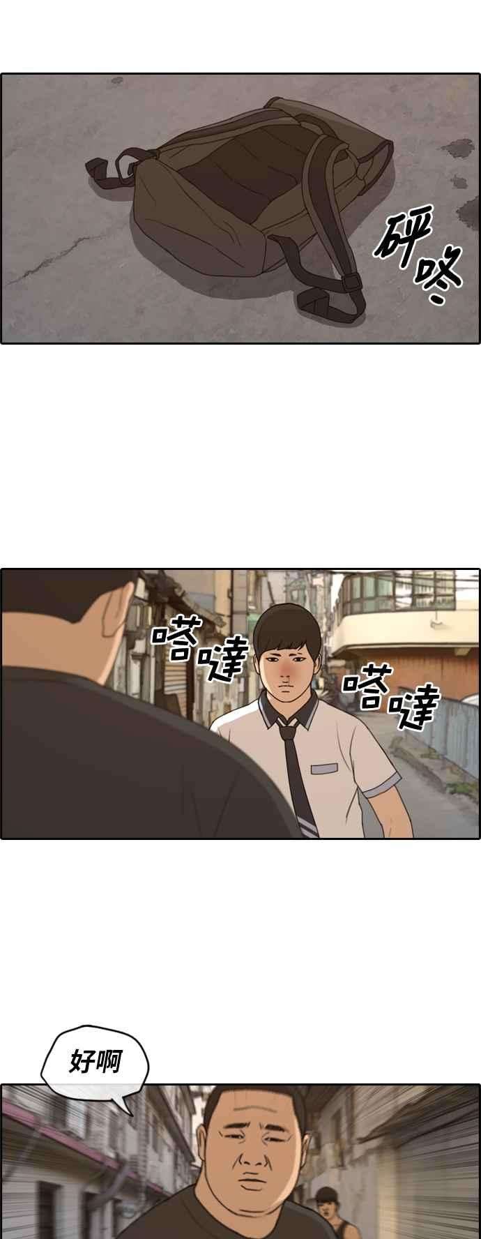 青春白卷第227话 在浩TV 2