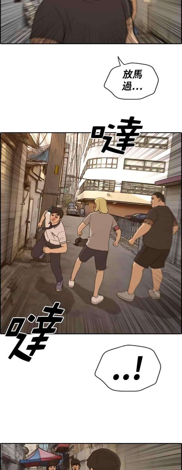青春白卷第227话 在浩TV 2