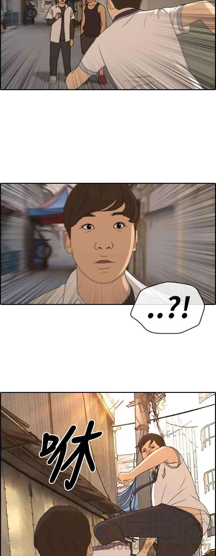 青春白卷第227话 在浩TV 2