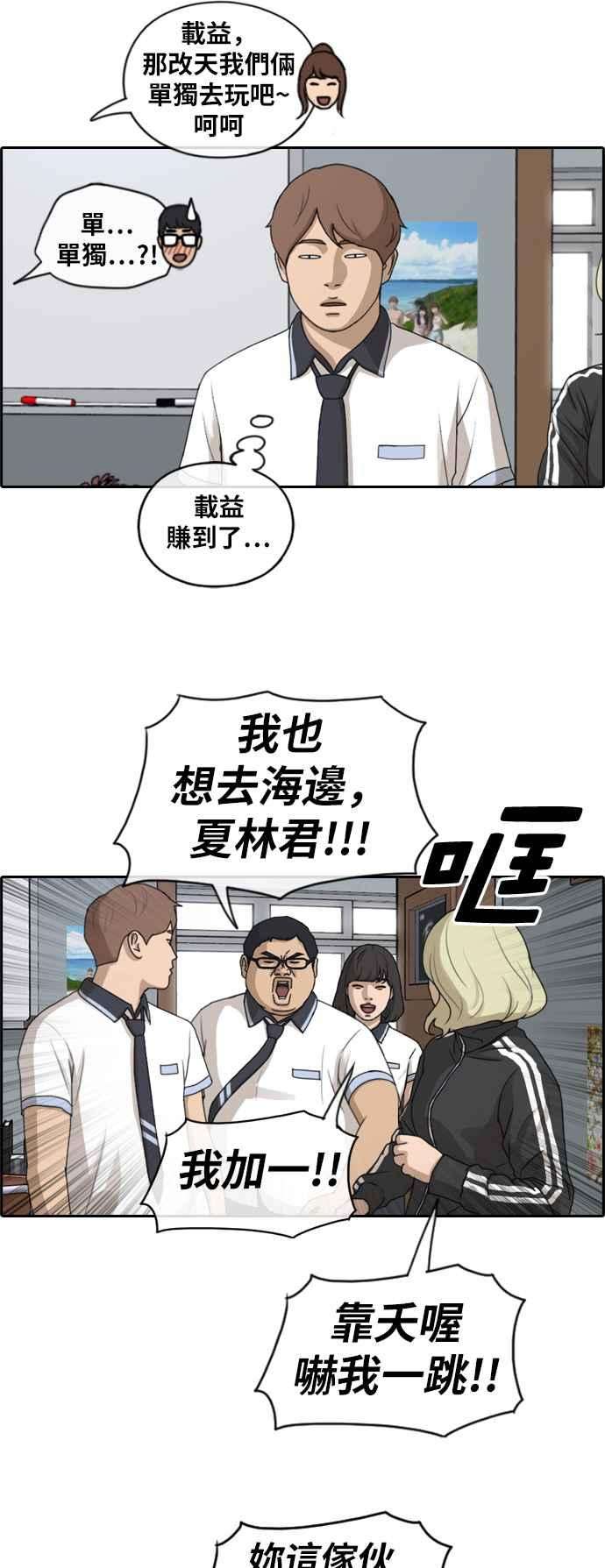 青春白卷第228话 仲夏夜的镜浦台 1