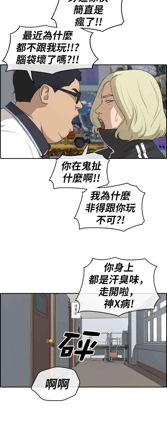 青春白卷第228话 仲夏夜的镜浦台 1