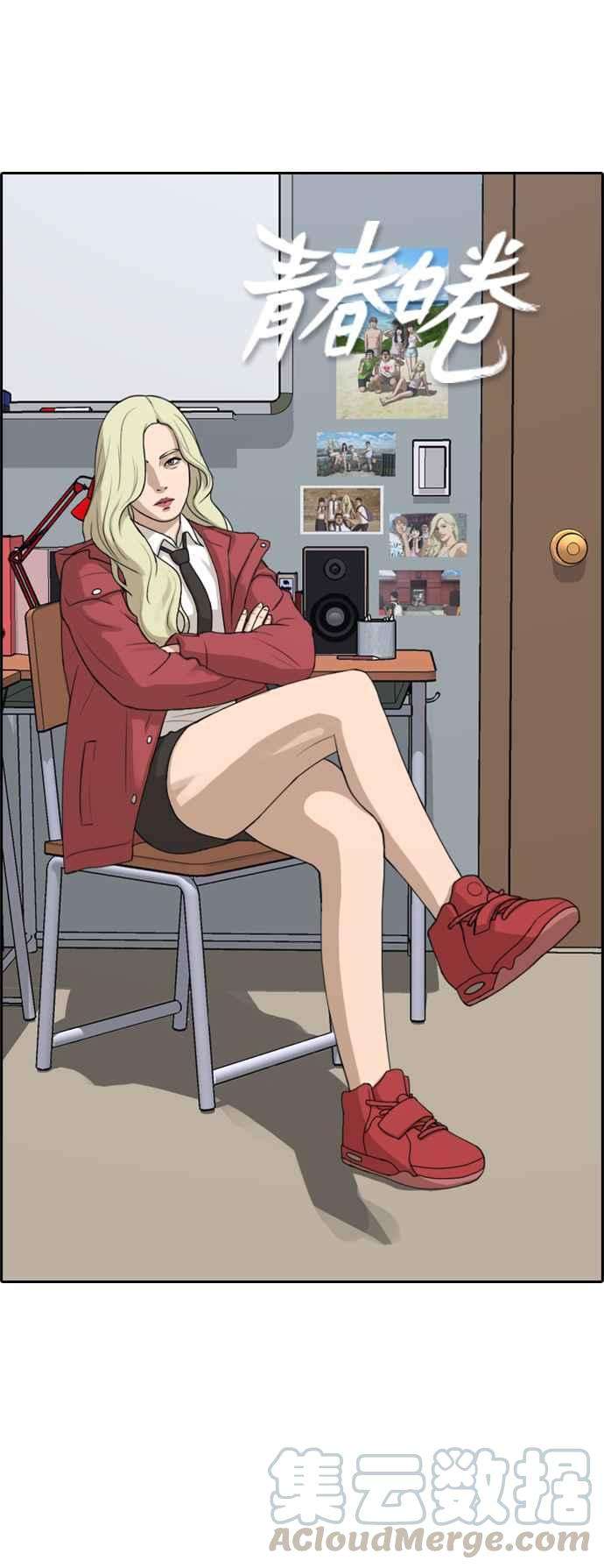 青春白卷第228话 仲夏夜的镜浦台 1