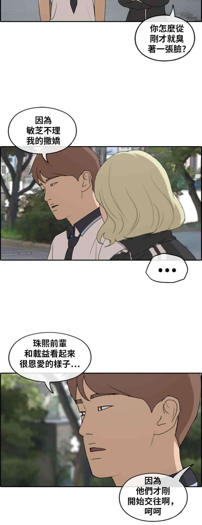 青春白卷第228话 仲夏夜的镜浦台 1