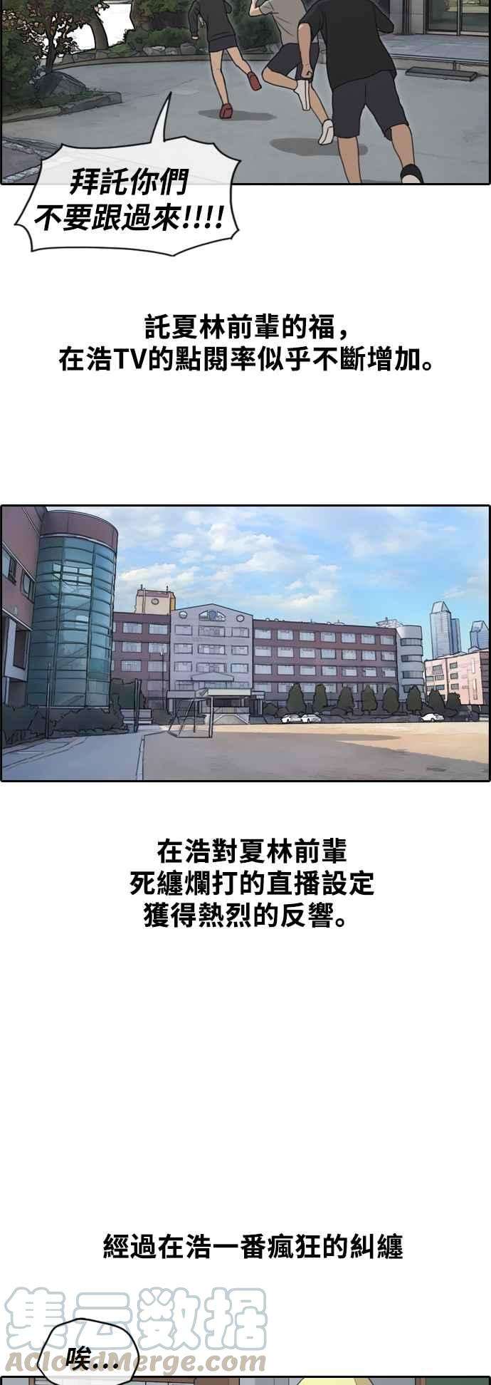 青春白卷第228话 仲夏夜的镜浦台 1