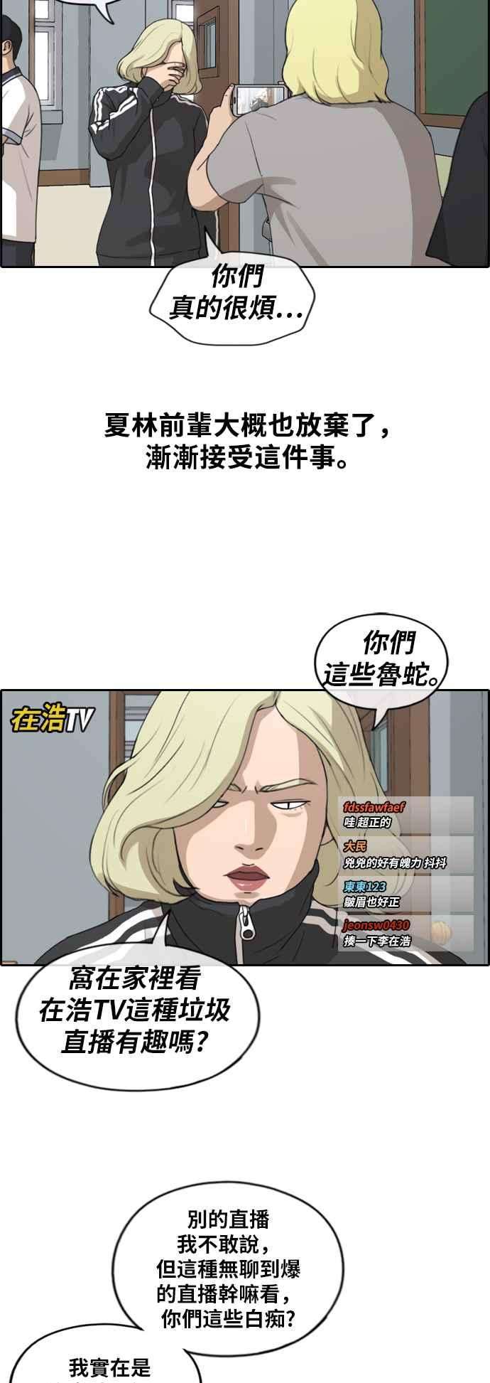 青春白卷第228话 仲夏夜的镜浦台 1