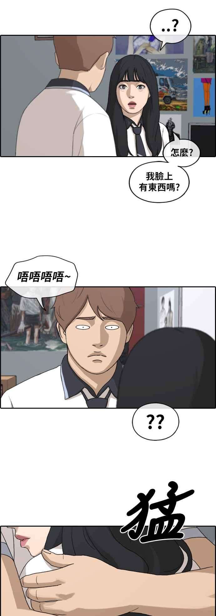 青春白卷第228话 仲夏夜的镜浦台 1