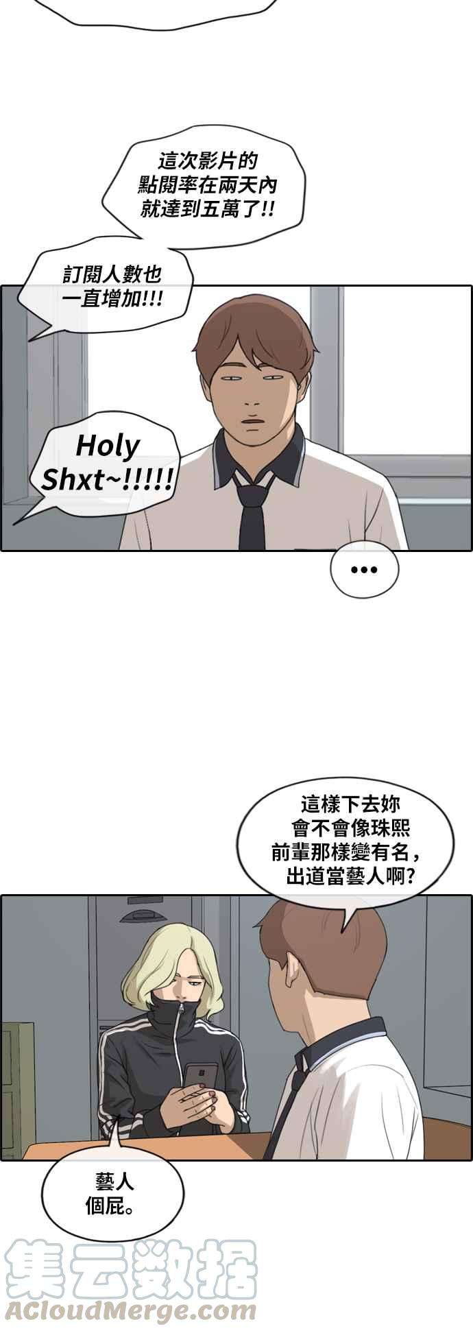 青春白卷第228话 仲夏夜的镜浦台 1