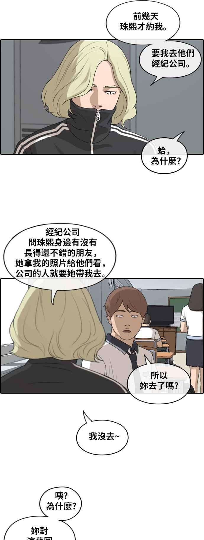 青春白卷第228话 仲夏夜的镜浦台 1