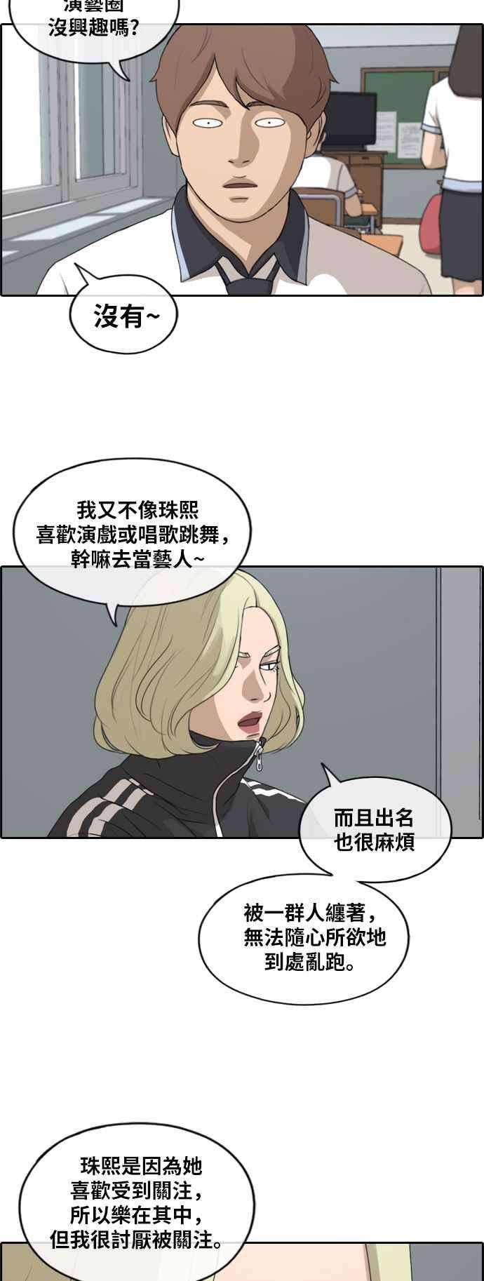 青春白卷第228话 仲夏夜的镜浦台 1