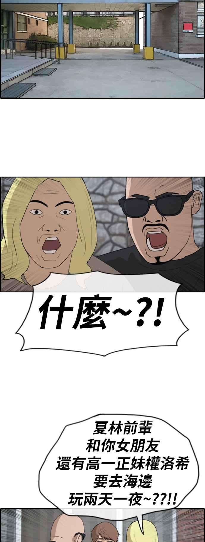 青春白卷第228话 仲夏夜的镜浦台 1