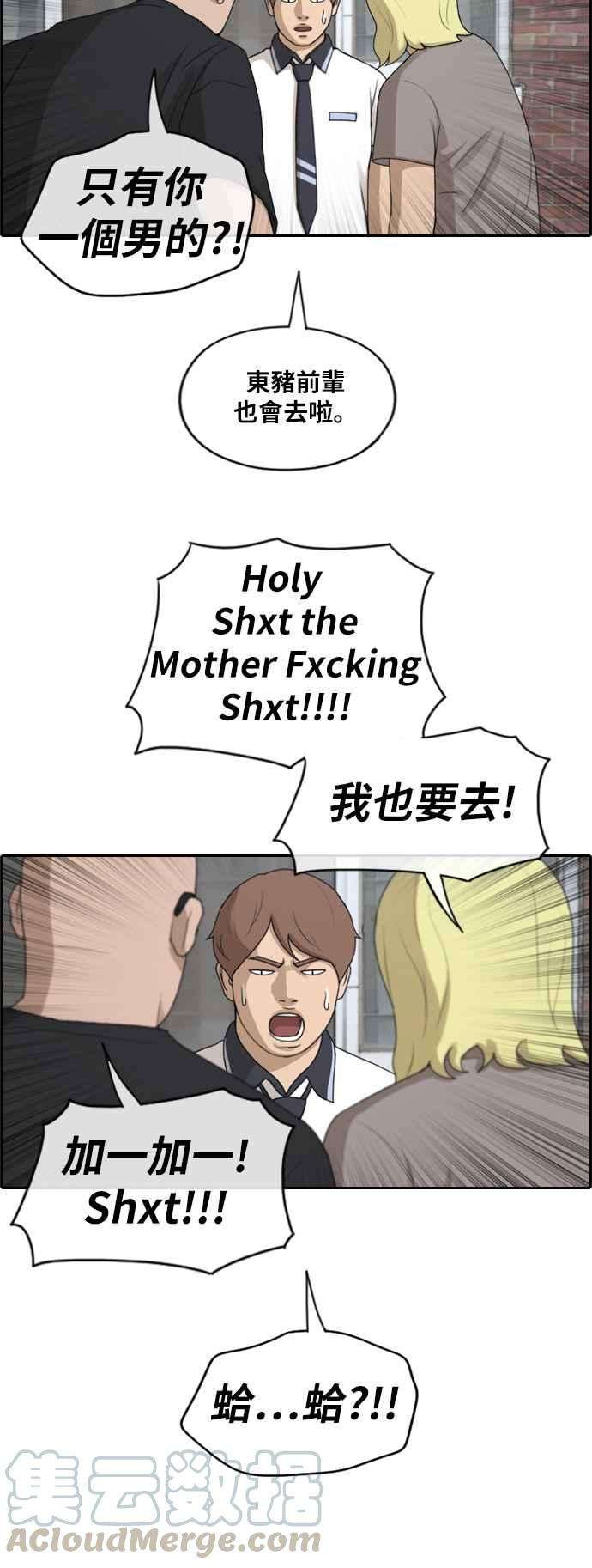 青春白卷第228话 仲夏夜的镜浦台 1