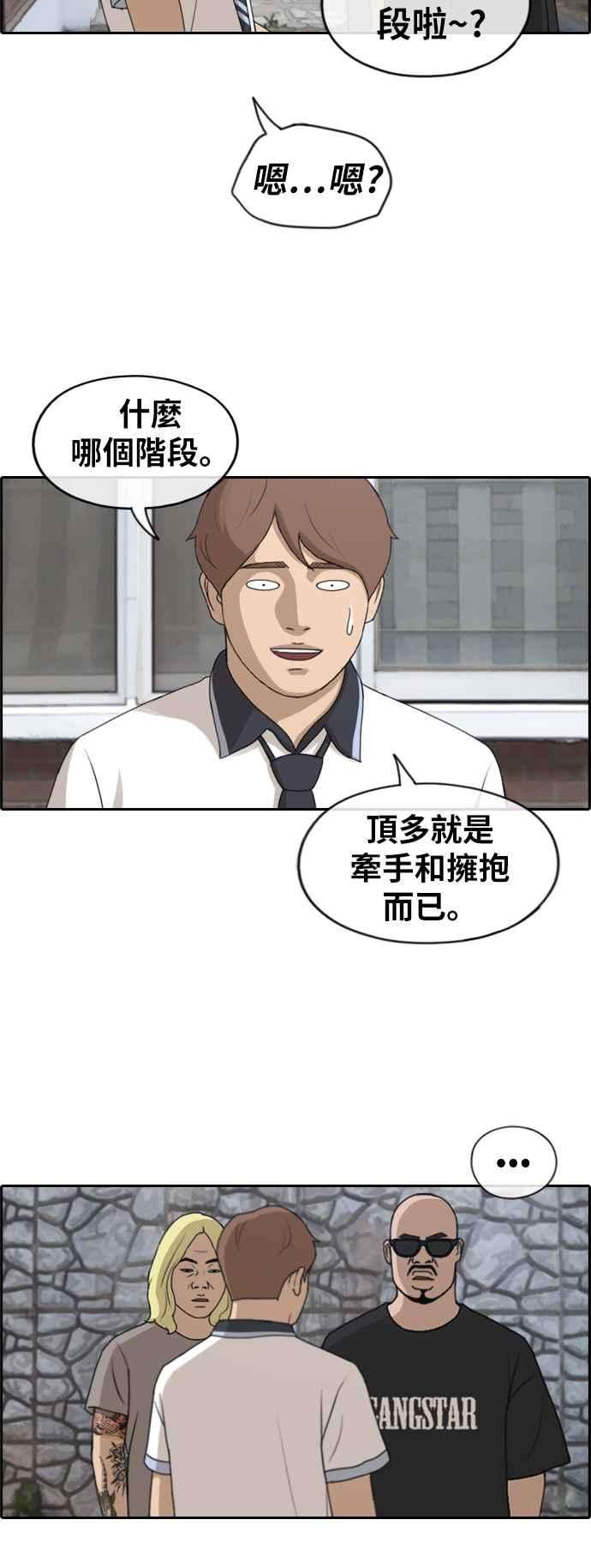 青春白卷第228话 仲夏夜的镜浦台 1