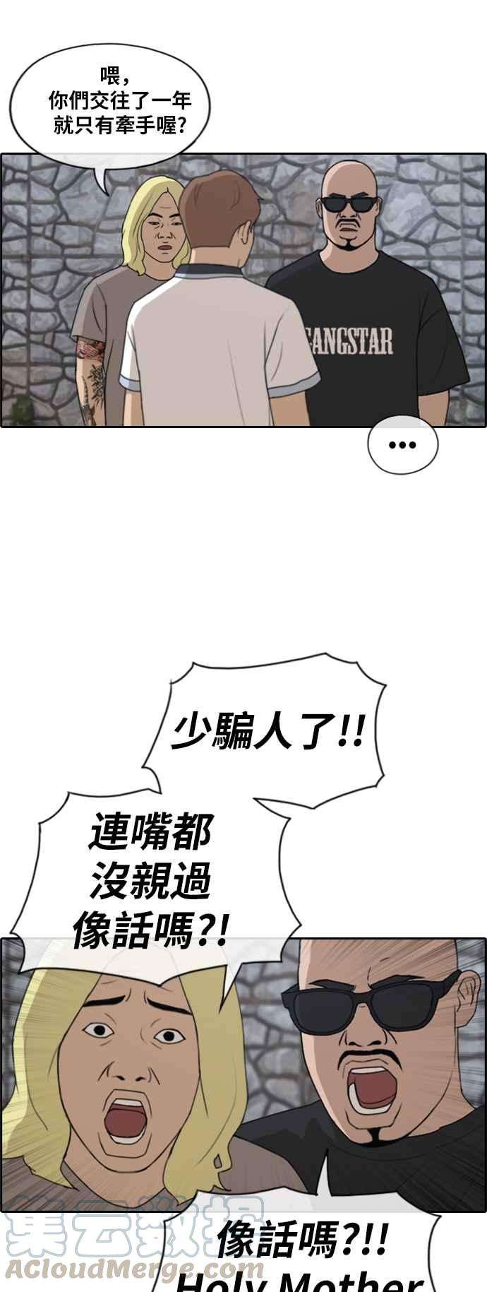 青春白卷第228话 仲夏夜的镜浦台 1