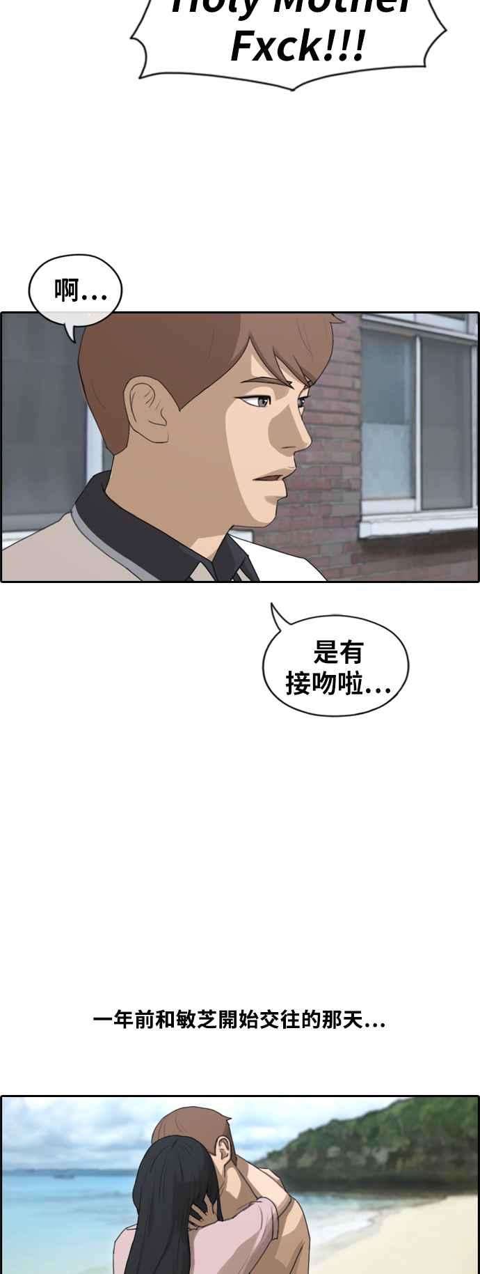 青春白卷第228话 仲夏夜的镜浦台 1