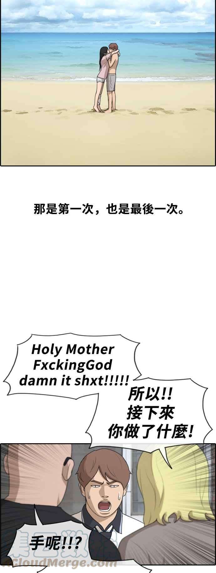 青春白卷第228话 仲夏夜的镜浦台 1