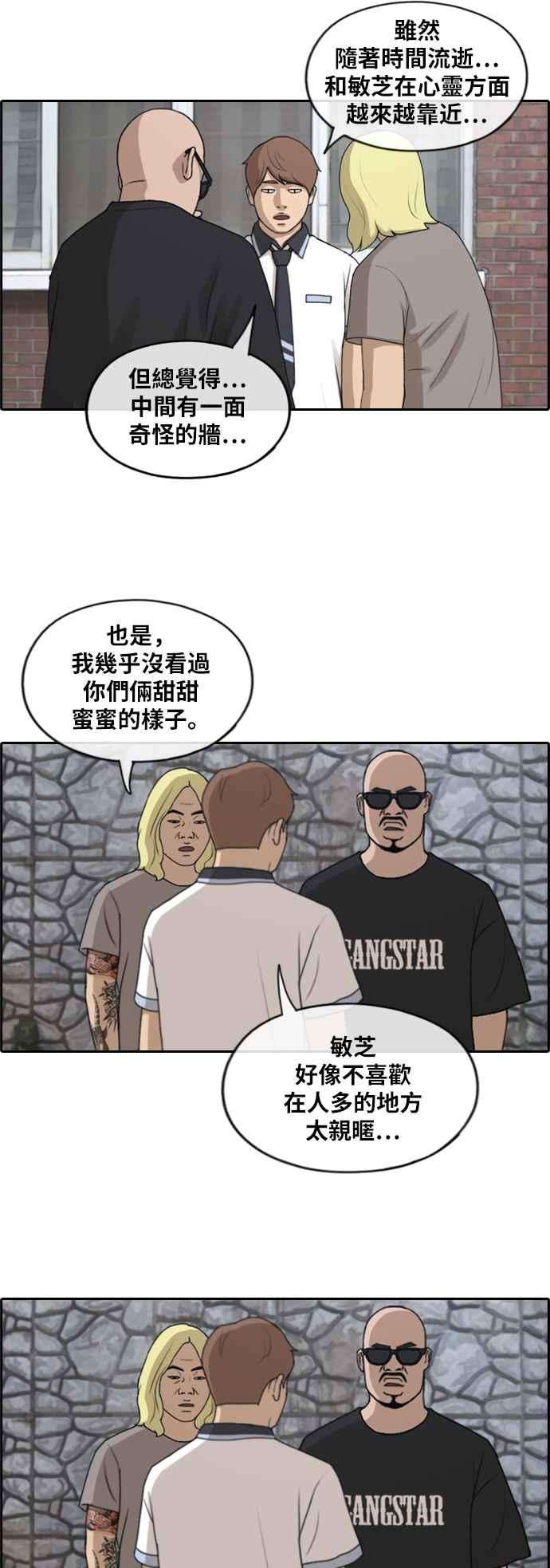 青春白卷第228话 仲夏夜的镜浦台 1