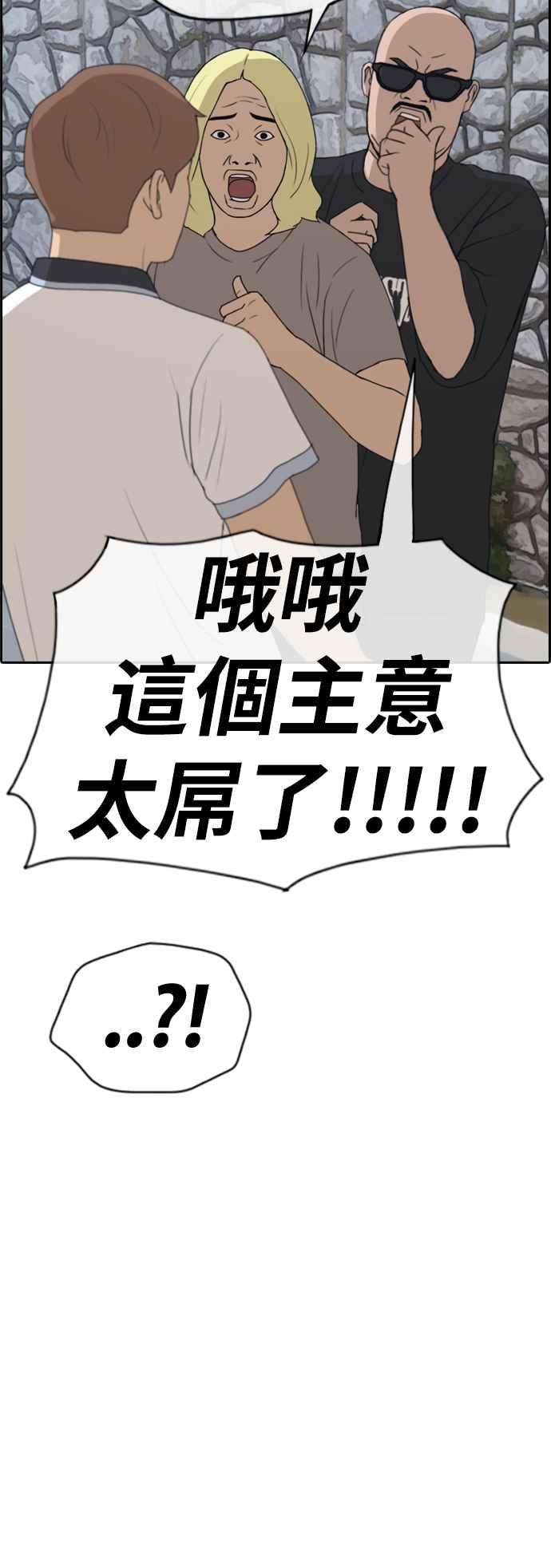 青春白卷第228话 仲夏夜的镜浦台 1