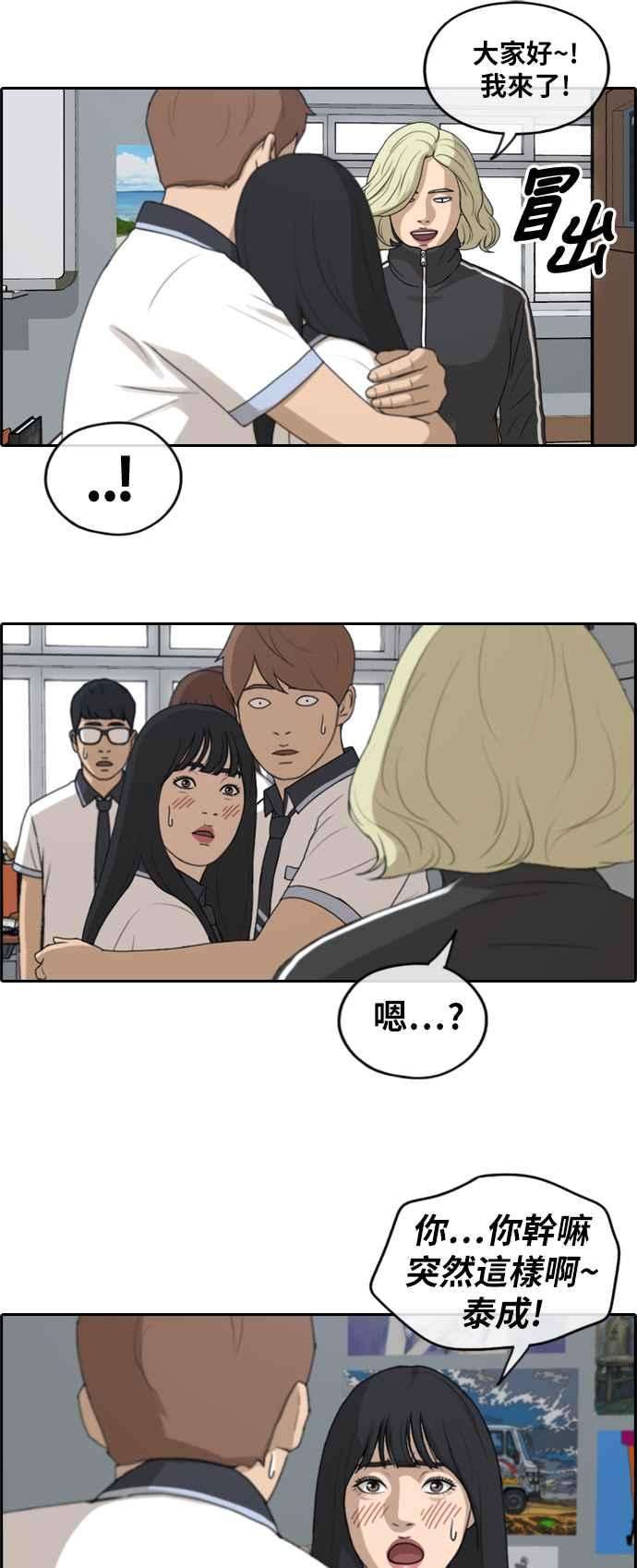 青春白卷第228话 仲夏夜的镜浦台 1