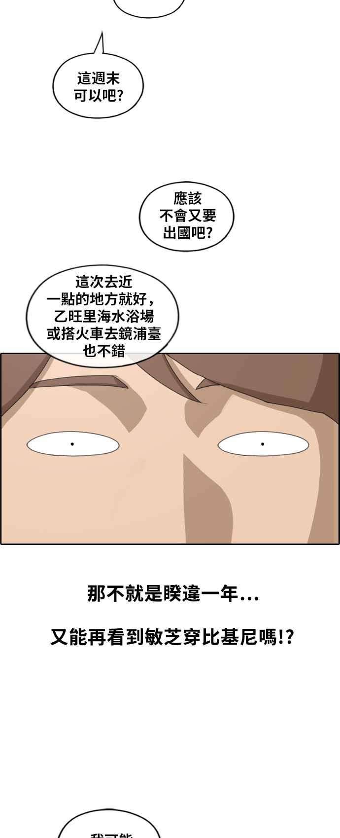 青春白卷第228话 仲夏夜的镜浦台 1