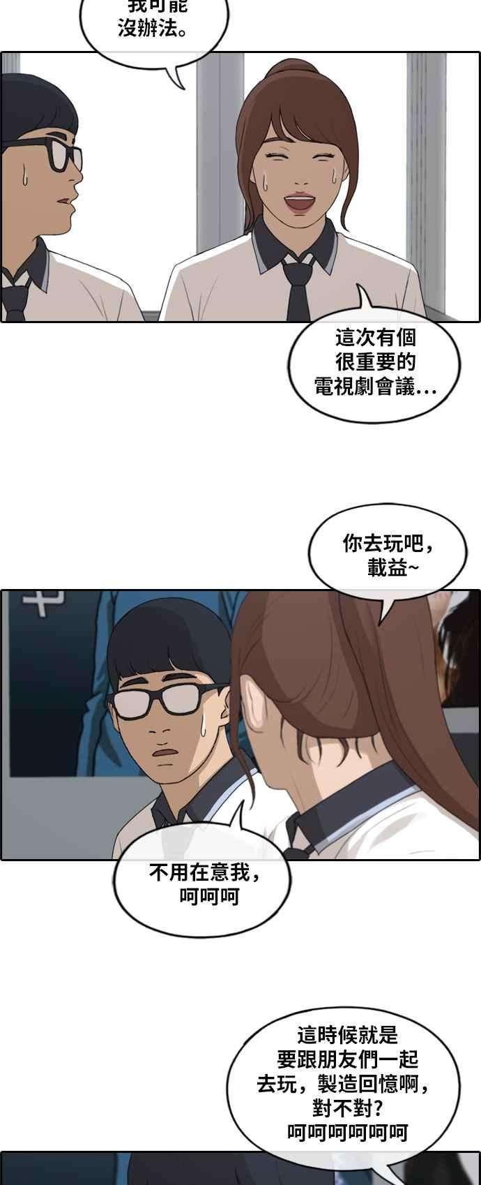 青春白卷第228话 仲夏夜的镜浦台 1