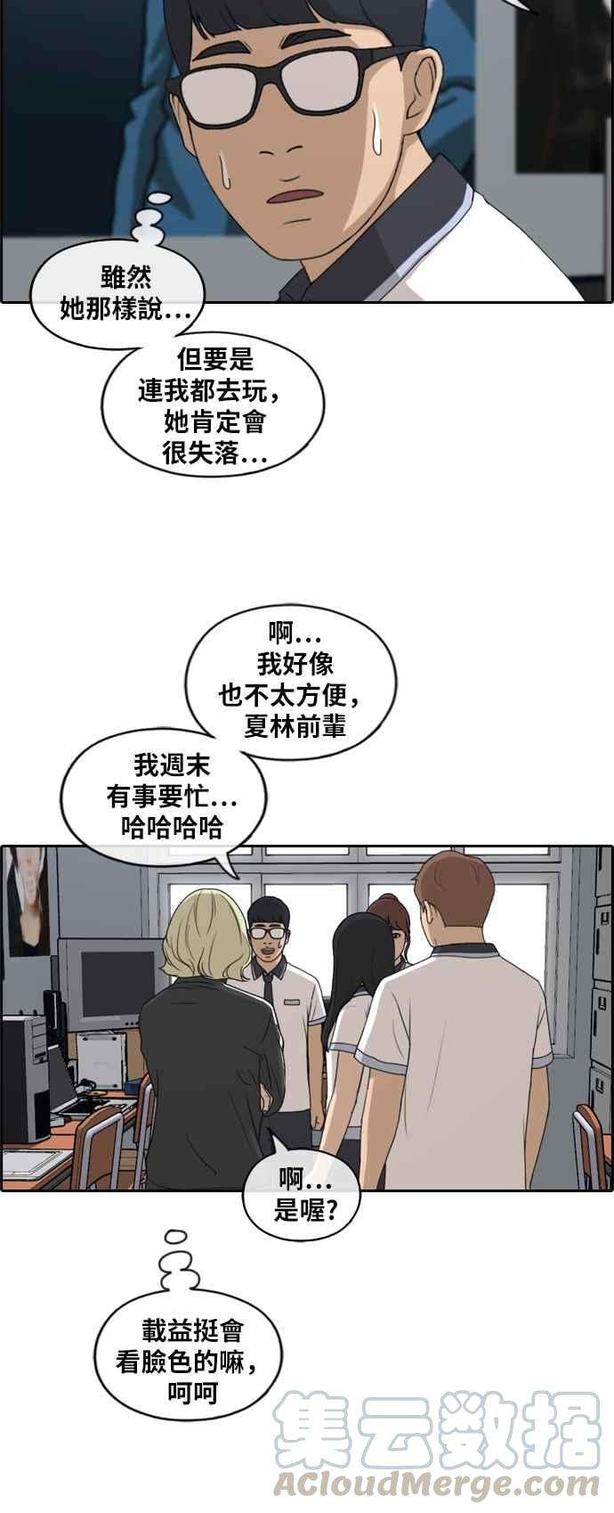 青春白卷第228话 仲夏夜的镜浦台 1