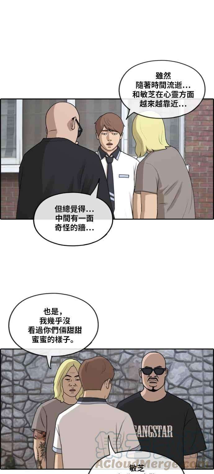 青春白卷第229话 仲夏夜的镜浦台 2