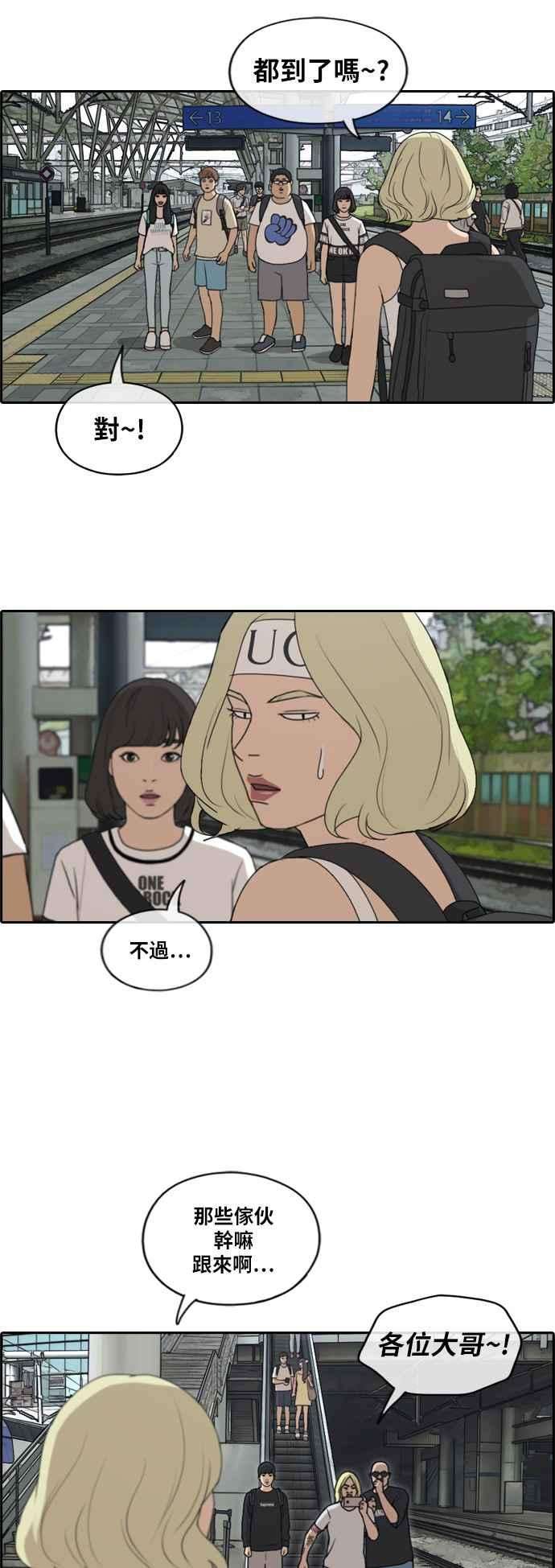 青春白卷第229话 仲夏夜的镜浦台 2