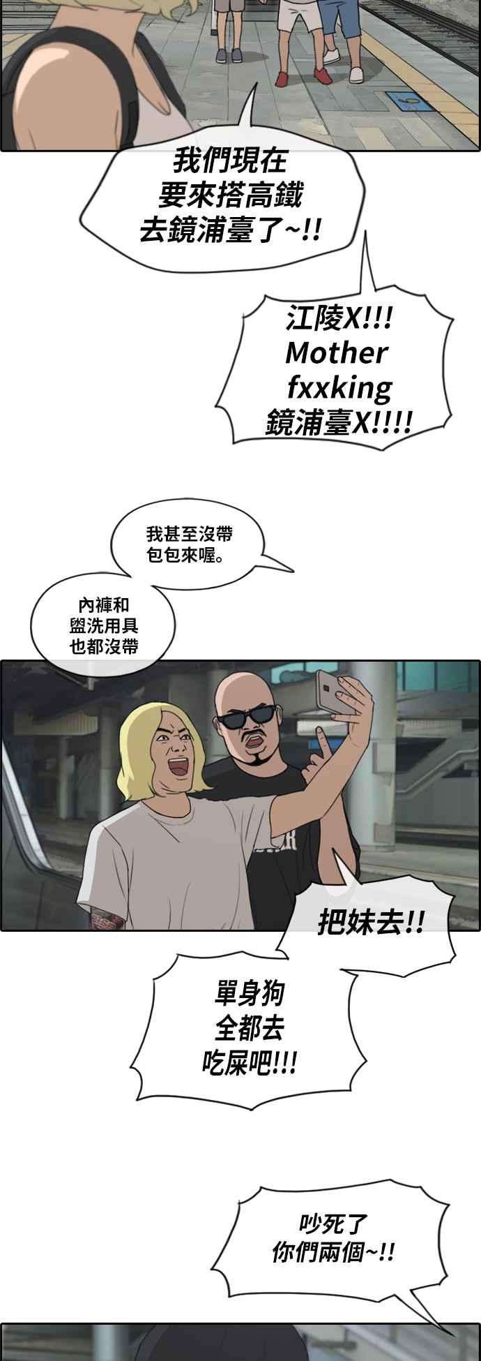 青春白卷第229话 仲夏夜的镜浦台 2