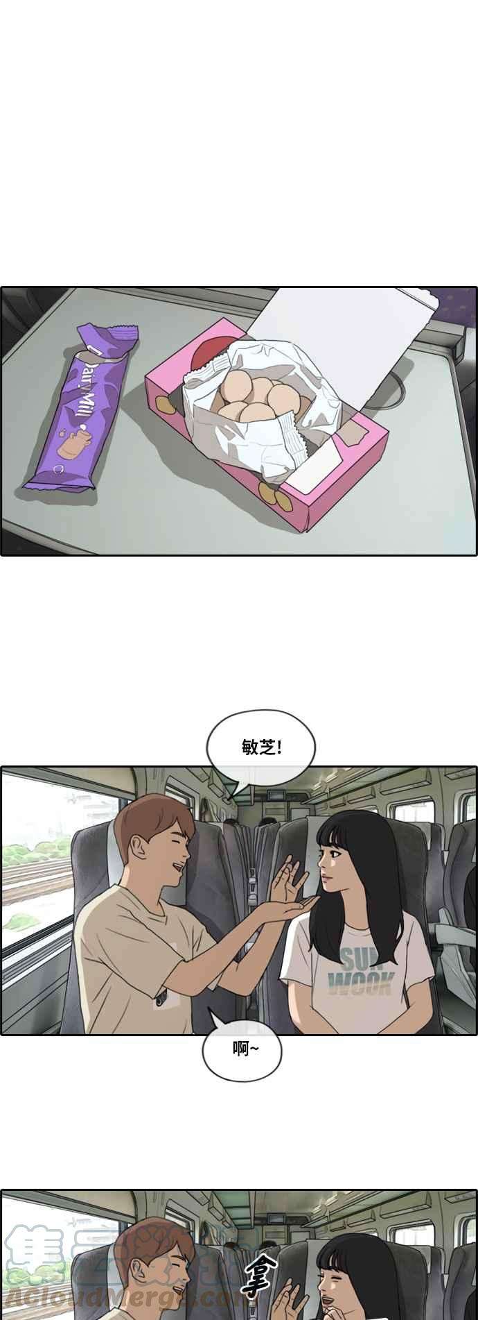 青春白卷第229话 仲夏夜的镜浦台 2