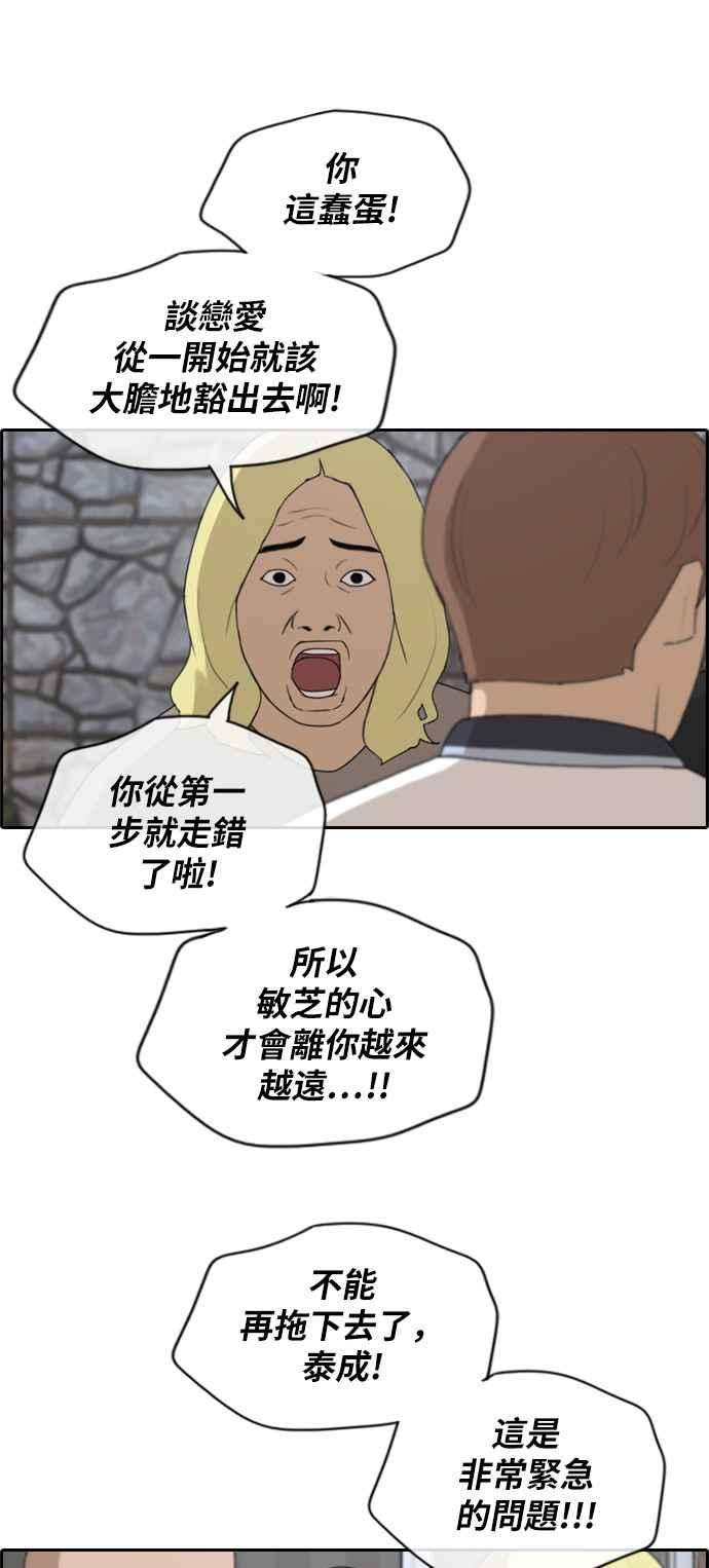 青春白卷第229话 仲夏夜的镜浦台 2