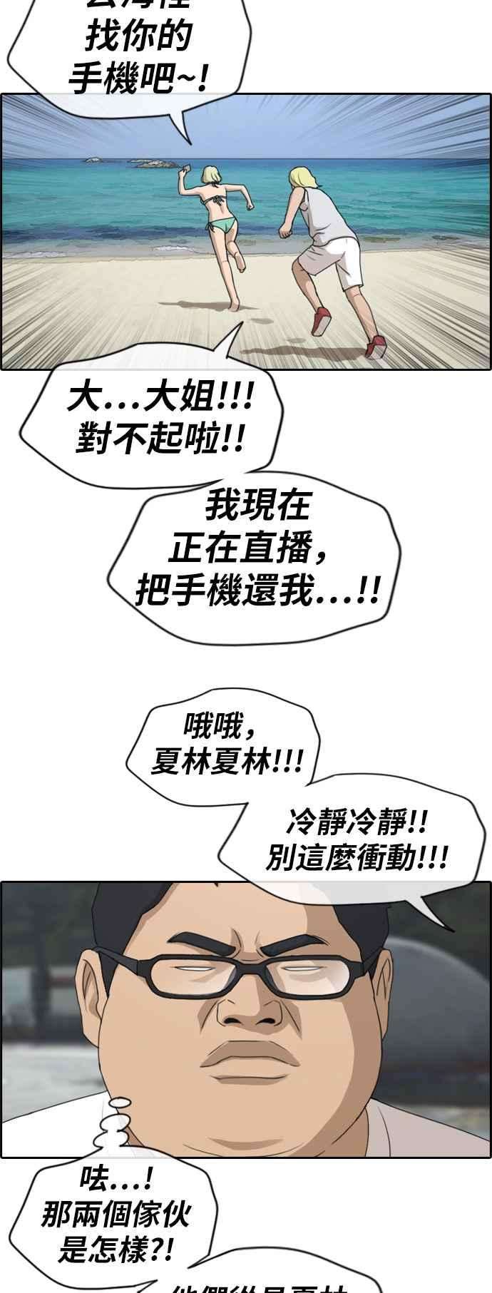 青春白卷第229话 仲夏夜的镜浦台 2