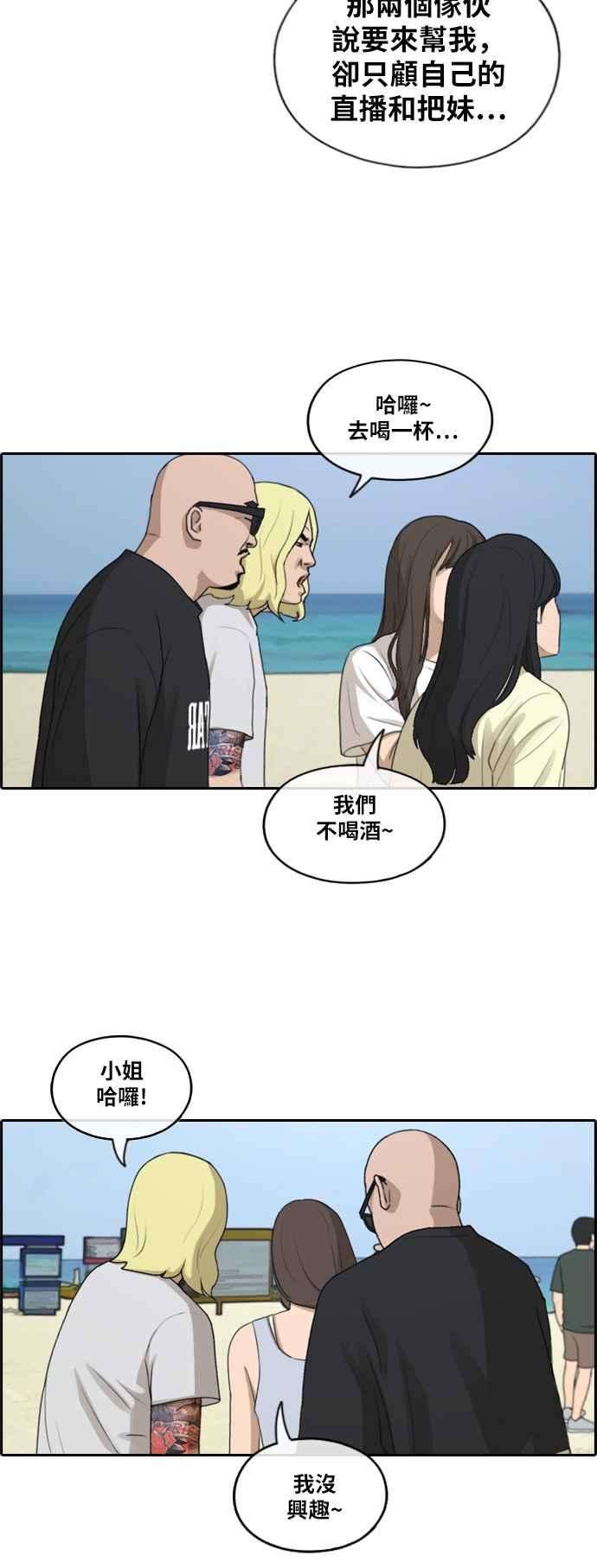 青春白卷第229话 仲夏夜的镜浦台 2