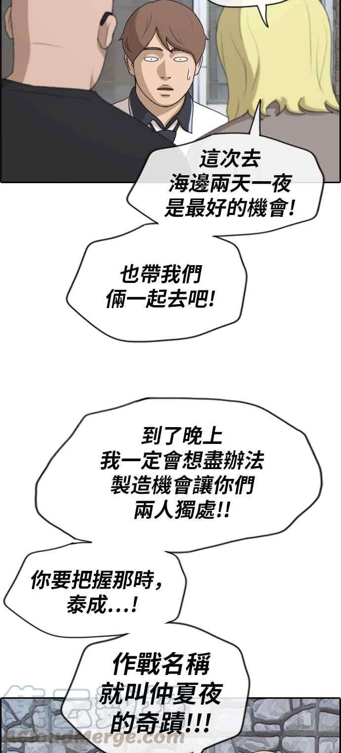 青春白卷第229话 仲夏夜的镜浦台 2