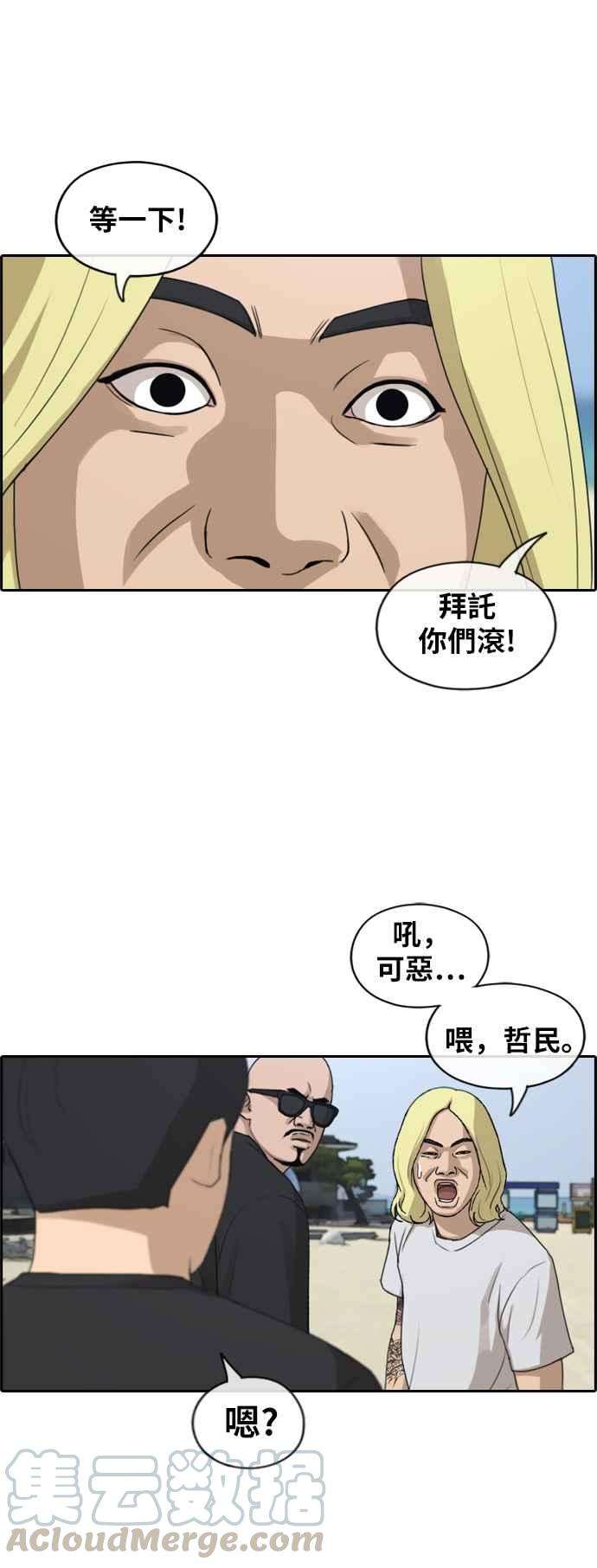 青春白卷第229话 仲夏夜的镜浦台 2