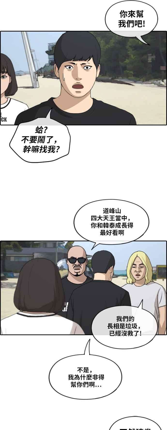 青春白卷第229话 仲夏夜的镜浦台 2