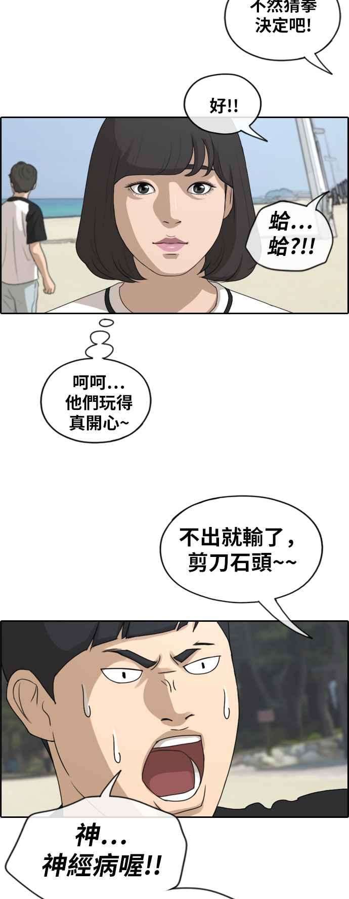 青春白卷第229话 仲夏夜的镜浦台 2