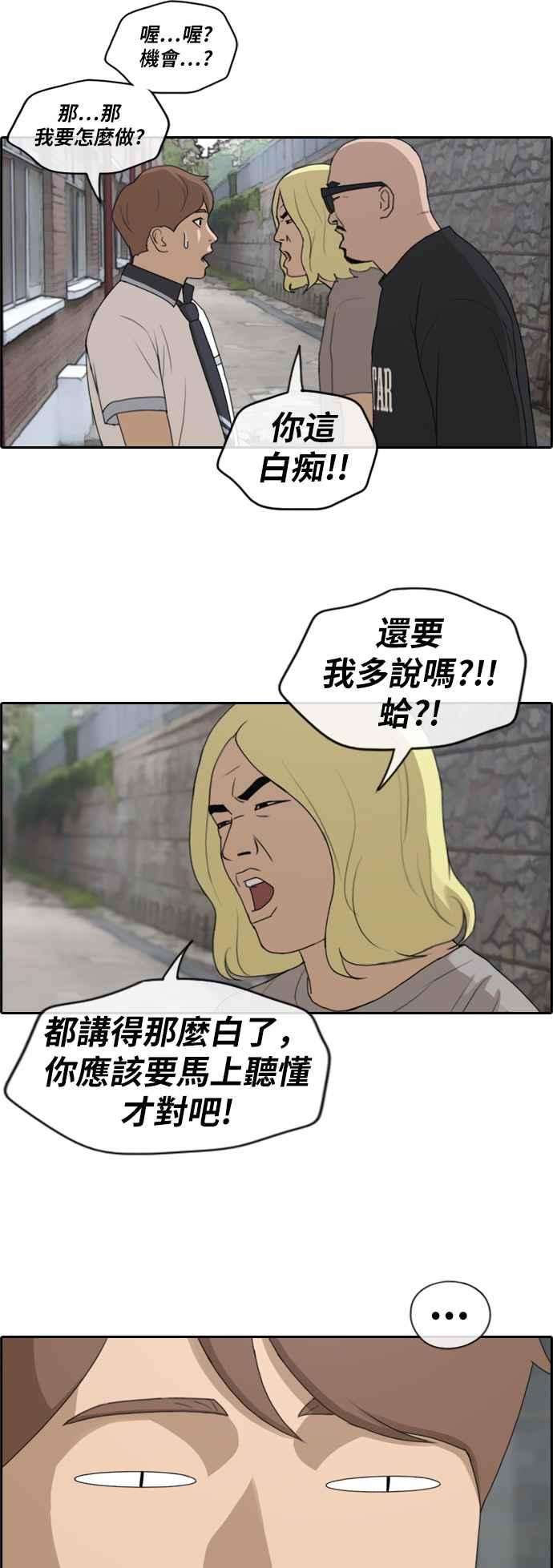 青春白卷第229话 仲夏夜的镜浦台 2