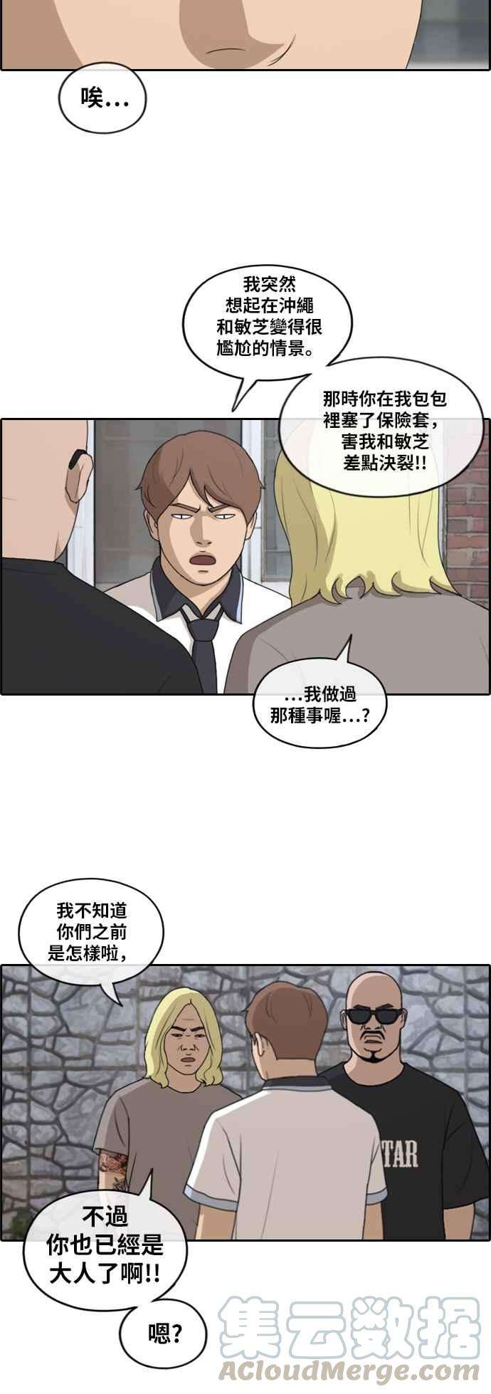 青春白卷第229话 仲夏夜的镜浦台 2