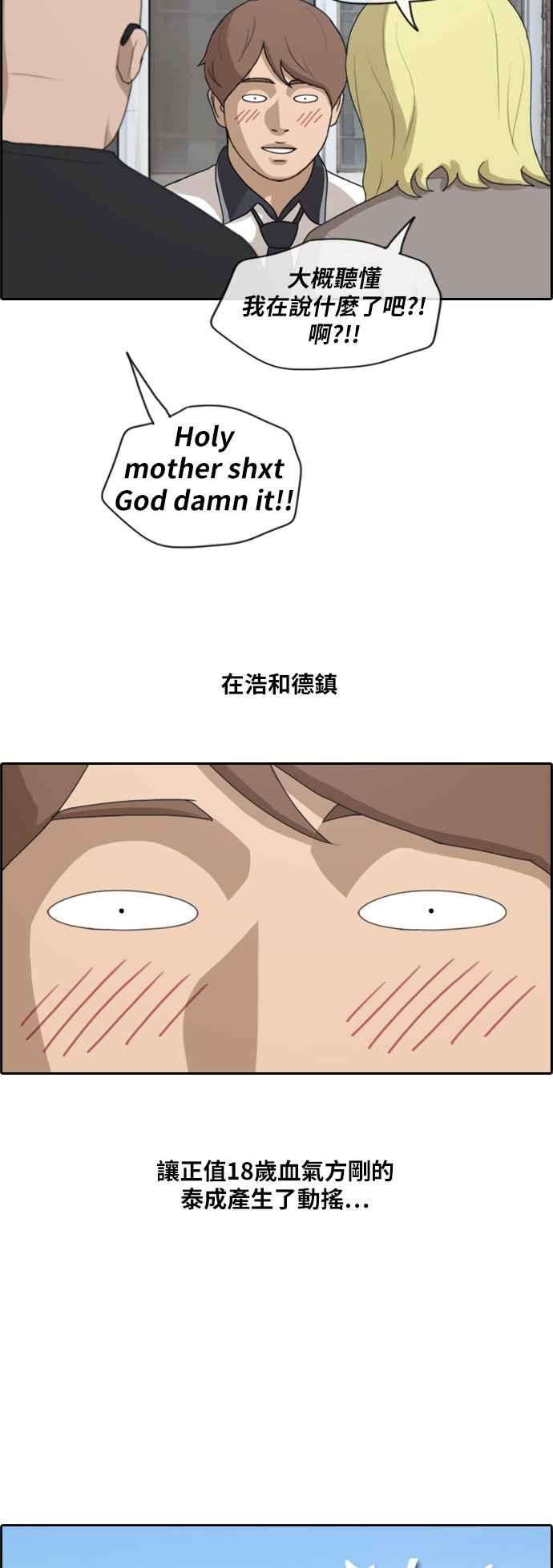 青春白卷第229话 仲夏夜的镜浦台 2