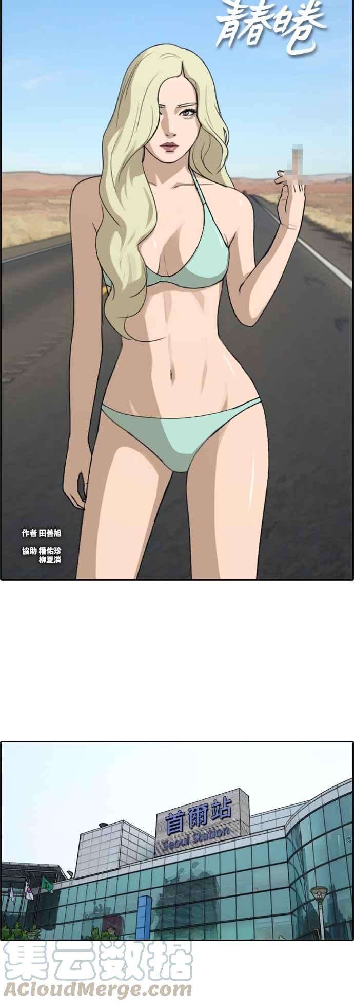 青春白卷第229话 仲夏夜的镜浦台 2