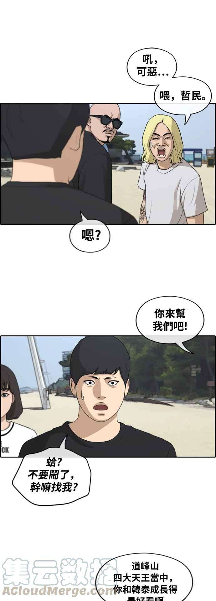 青春白卷第230话 仲夏夜的镜浦台 3