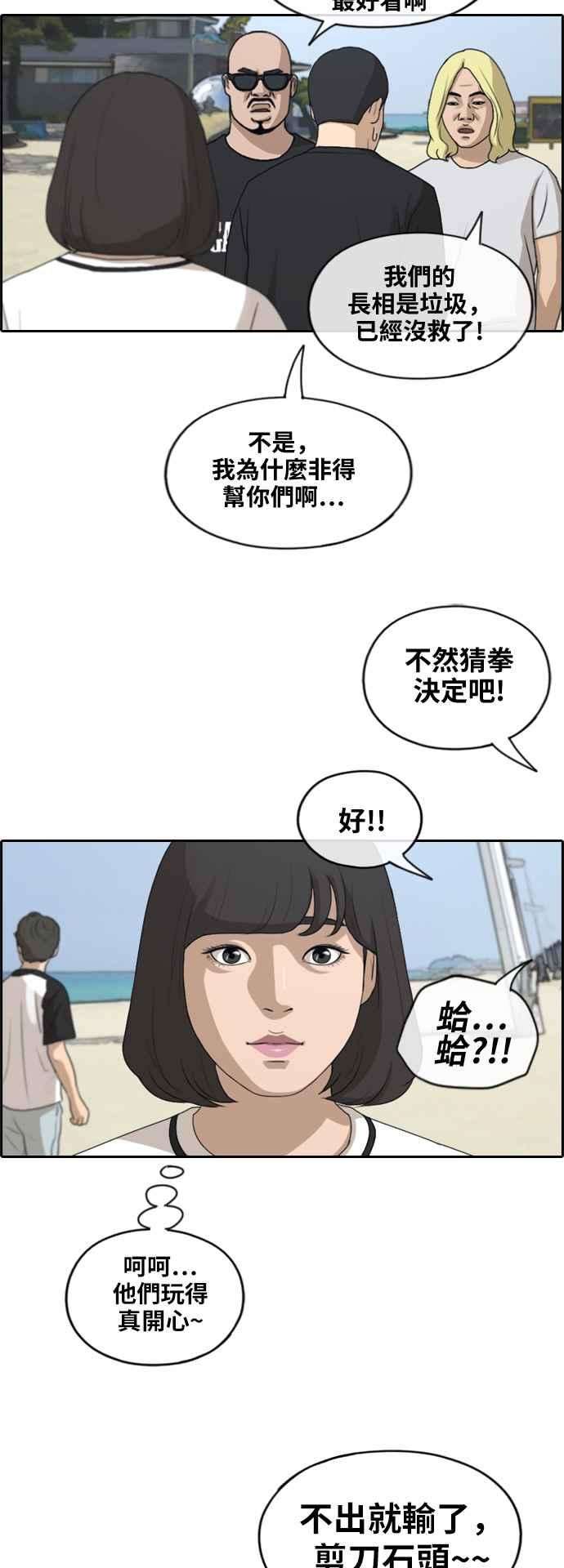 青春白卷第230话 仲夏夜的镜浦台 3