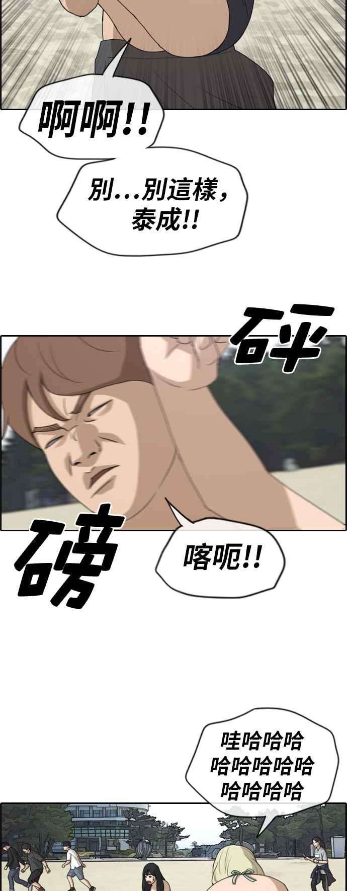 青春白卷第230话 仲夏夜的镜浦台 3